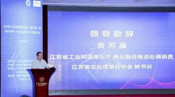 江蘇省工業互聯網區縣行泰州站成功舉辦，共話新一代信息技術與電子商務技術開發融合發展新篇章