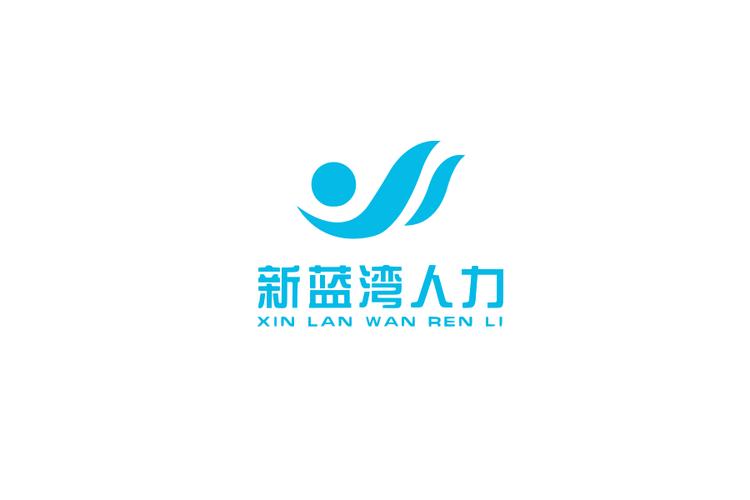 成都新藍灣人力資源服務 人力資源信息咨詢的專業力量